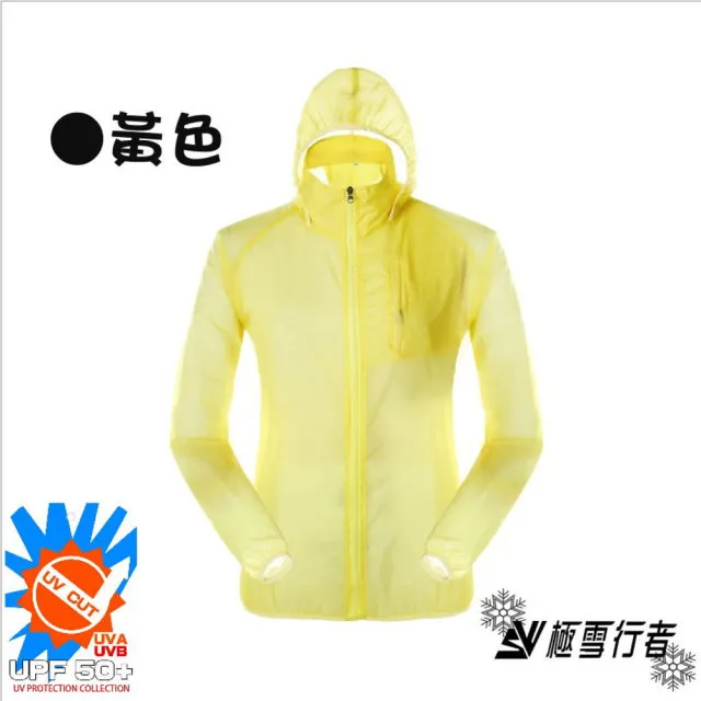 【極雪行者】SW-P102抗UV防曬防水抗撕裂超輕運動風衣外套/白色 歷史價格詳細信息