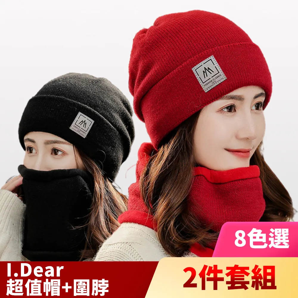 加絨毛帽圍脖兩件組 針織毛帽 毛線帽 脖圍 保暖帽 針織帽 頭帽 頭帽 冬帽 冷帽IB22399750走走去旅行 歷史價格詳細信息