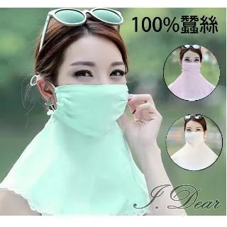 【I.Dear】蠶絲真絲透氣美膚遮光睡眠加大加寬款面罩眼罩(4色) 歷史價格詳細信息