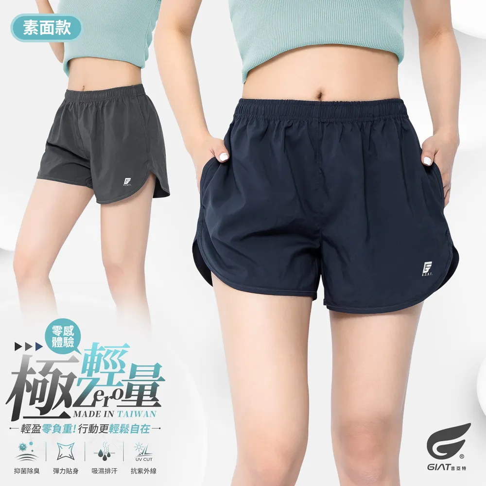 GIAT台灣製極輕量速乾運動褲-男款平口/經典黑 歷史價格詳細信息