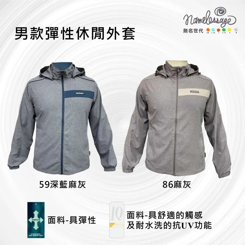 日本namelessage無名世代男款抗UV休閒防水外套(墨綠)_41M18 歷史價格詳細信息