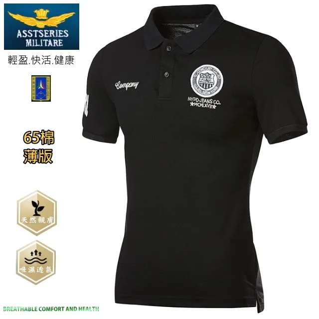 [空軍一號]飛行俱樂部紀念刺繡中磅天然棉男彈性合身短袖POLO衫AF-229/黑色/超高CP-叫我NO.1 歷史價格詳細信息