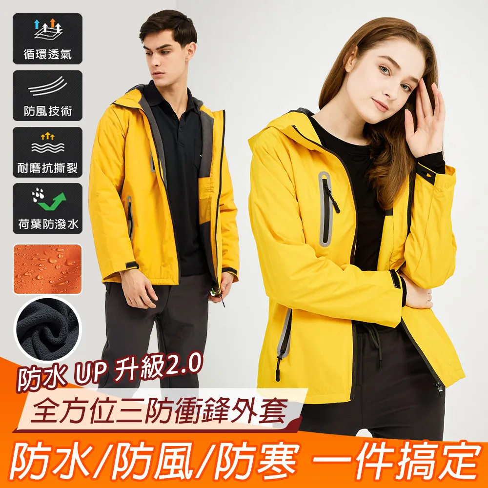 三合一加絨加厚保暖衝鋒外套 男女情侶外套 防風防潑水衝鋒連帽外套 連帽風衣外套 兩件式衝鋒衣 登山服 滑雪服 歷史價格詳細信息