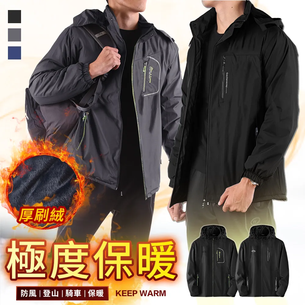 户外防風防水 加絨加厚機能外套 男女大碼登山工作騎士衝鋒衣 非羽絨衣極度乾燥二件商品精美小禮-品爵男装 歷史價格詳細信息