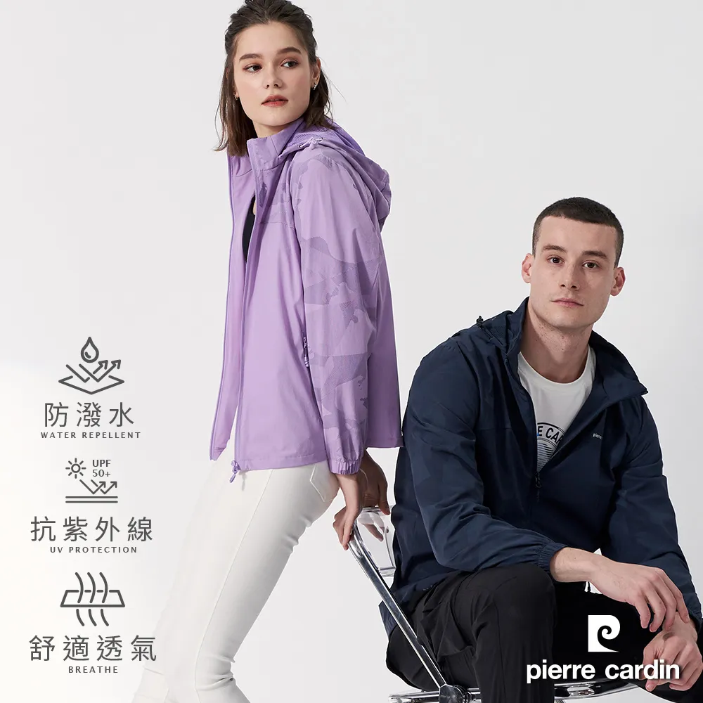 【pierre cardin皮爾卡登】男女款 超冰涼防曬彈力透氣印花冰絲外套 (7237663/ 8237663) 歷史價格詳細信息