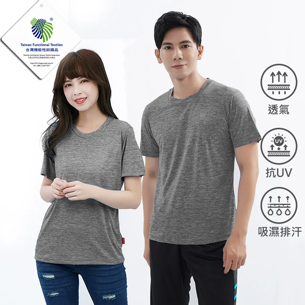 【遊遍天下】MIT中性款透氣吸濕排汗抗UV配色圓領衫GS2006淺灰 歷史價格詳細信息