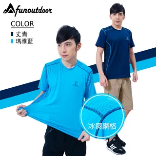 【戶外趣】男款凍涼空氣導管冰紗彈性機能速乾圓領吸濕排汗上衣(D1601) 歷史價格詳細信息