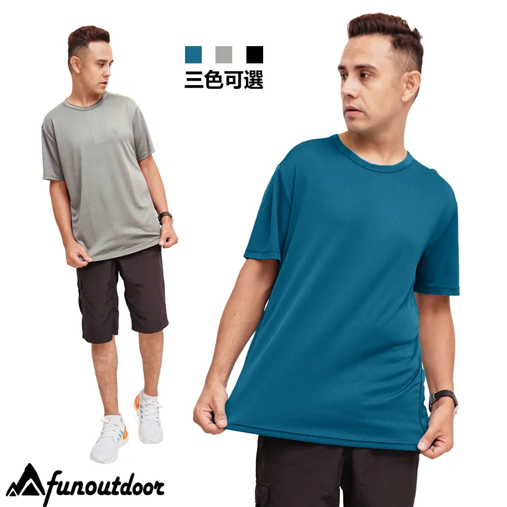 【 戶外趣 】排汗衣 男款超輕彈冰爽凍涼圓領短袖上衣（DMT2241 ) 歷史價格詳細信息