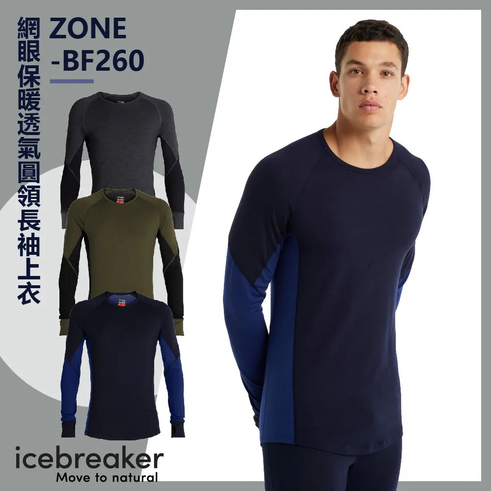 【icebreaker】ZONE 男 網眼保暖半開襟長袖上衣 BF260『灰黑』104361 歷史價格詳細信息