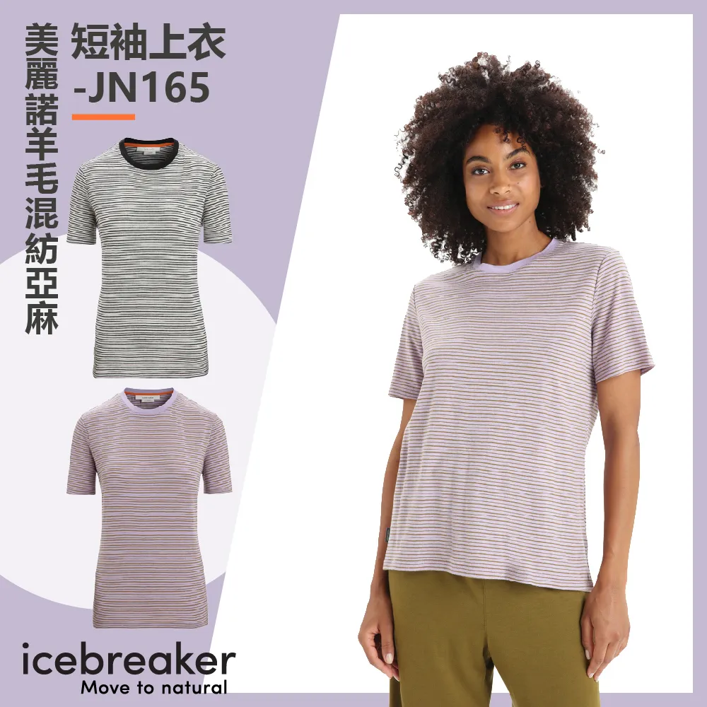 【Icebreaker】女 美麗諾羊毛 Merino Hike+ 中筒避震登山健行襪(IB105097 酒紅_2雙入) 歷史價格詳細信息