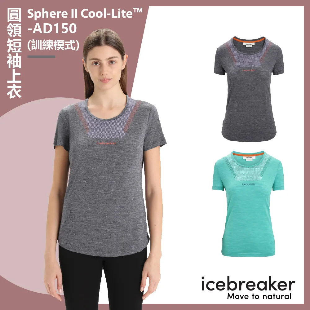 Icebreaker Sphere II Cool-Lite™ AD150 女款 圓領短袖上衣 訓練模式 0A56N1 歷史價格詳細信息