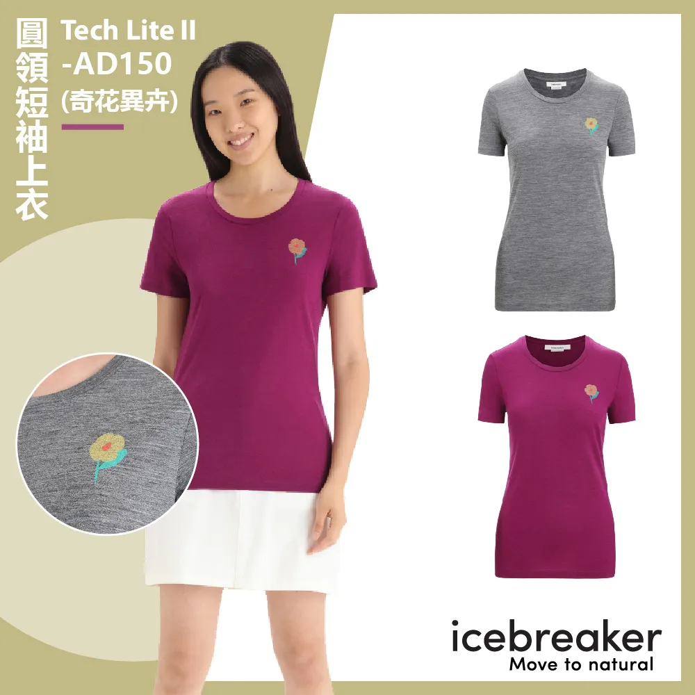 【icebreaker】女 Tech Lite II 圓領短袖上衣 (月銜半規)-AD150 歷史價格詳細信息