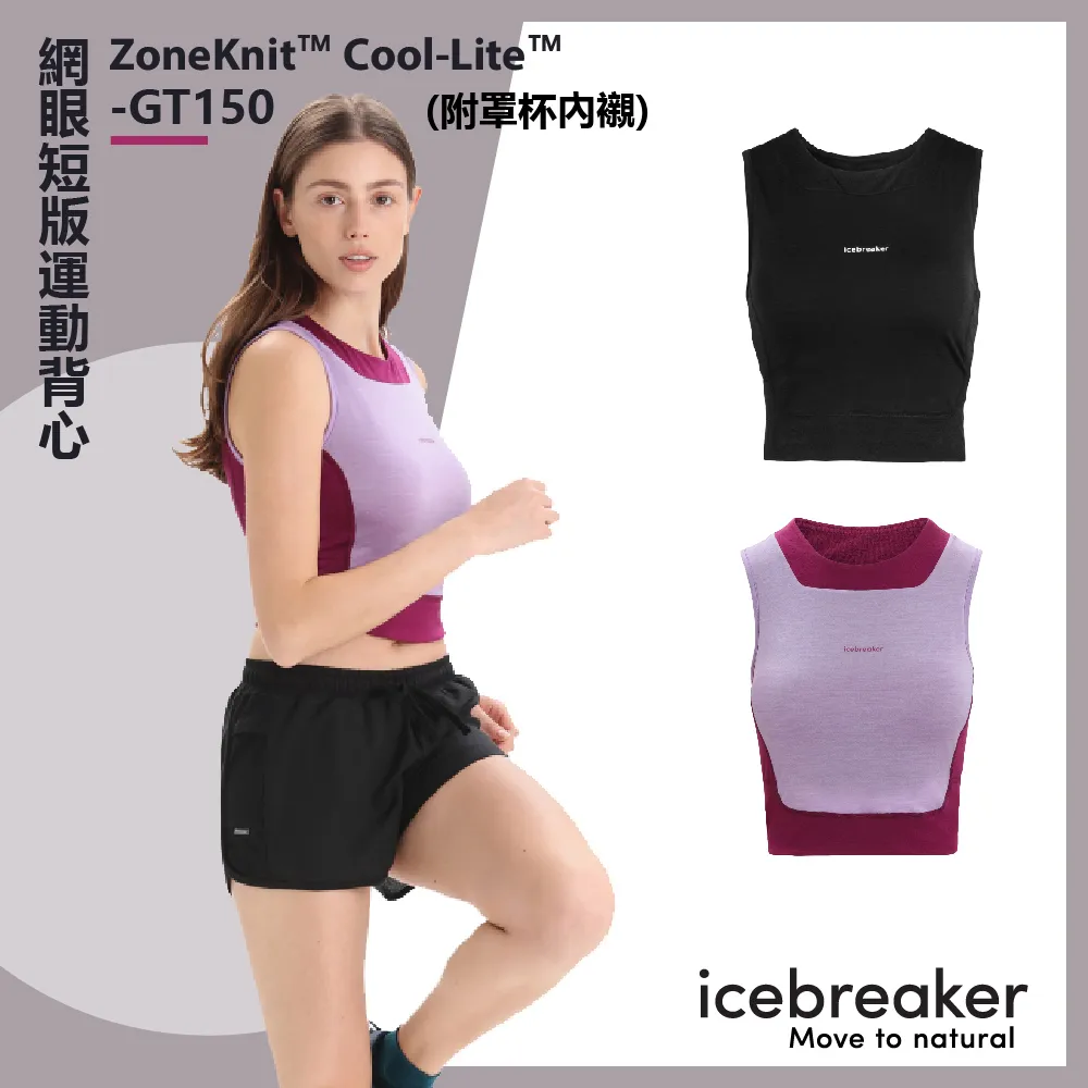 【Icebreaker】女 ZoneKnit™ Cool-Lite™ 網眼透氣圓領短袖上衣-BF150-深灰/黑 歷史價格詳細信息