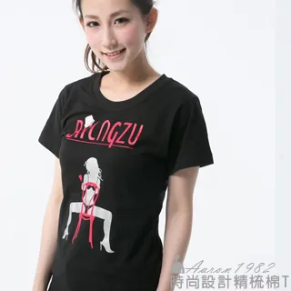 Aaron1982外國設計款(黑) ｓｅｘ誘惑 椅子上女郎元素　設計T 歷史價格詳細信息