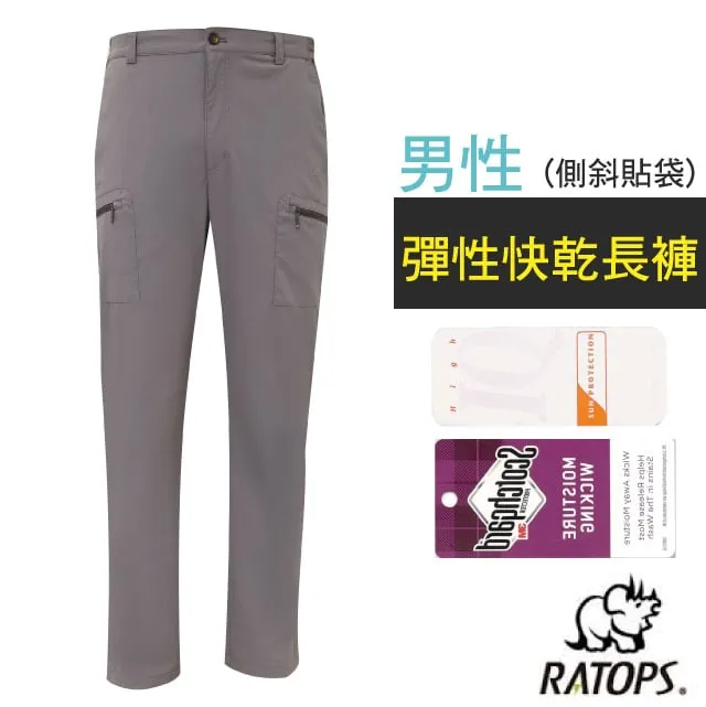 【瑞多仕-RATOPS】女 彈性快乾長褲(側貼袋).吸溼排汗平織休閒褲/DA3427 極地藍色 歷史價格詳細信息