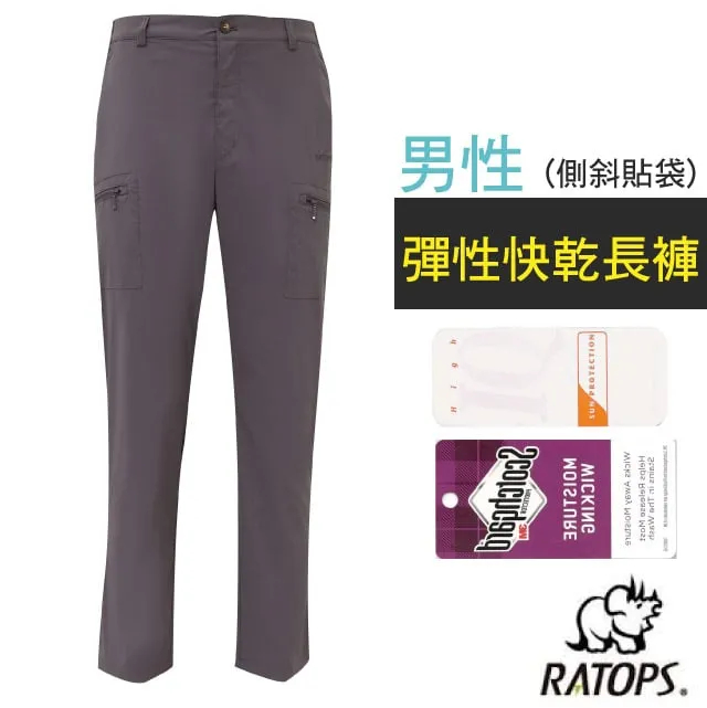 【瑞多仕-RATOPS】女 彈性快乾長褲(側貼袋).吸溼排汗平織休閒褲/DA3427 極地藍色 歷史價格詳細信息