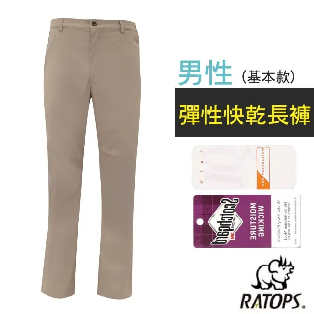 【瑞多仕-RATOPS】女 彈性快乾長褲(側貼袋).吸溼排汗平織休閒褲/DA3427 極地藍色 歷史價格詳細信息