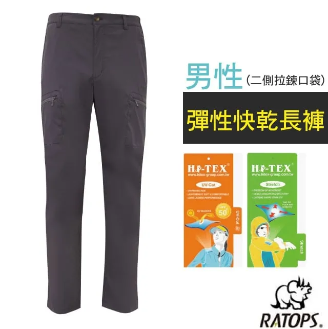 【瑞多仕-RATOPS】女 彈性快乾長褲(側貼袋).吸溼排汗平織休閒褲/DA3427 極地藍色 歷史價格詳細信息