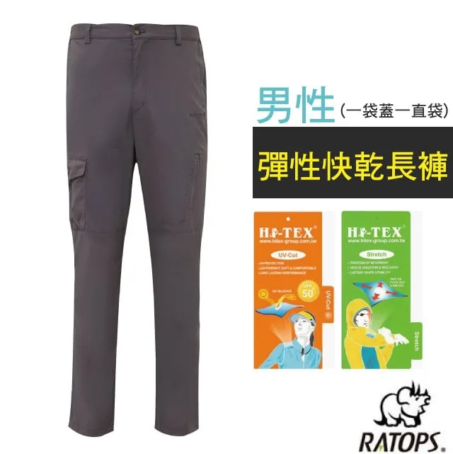 【瑞多仕-RATOPS】男 彈性快乾短褲(二側貼袋).健行褲.快乾褲.外出褲.UPF30+/DA3448 米卡其色 歷史價格詳細信息