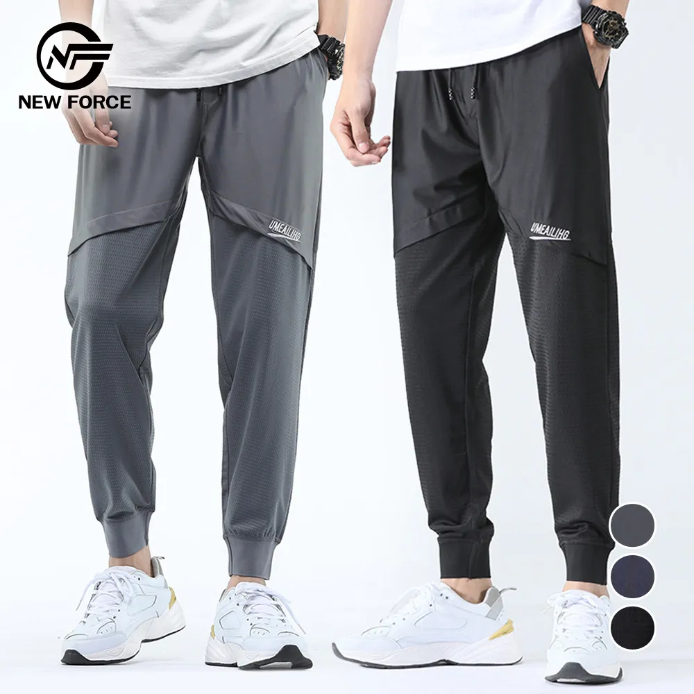 (NEW FORCE) 黑科技網眼冰絲彈力休閒束口褲-3色可選 歷史價格詳細信息