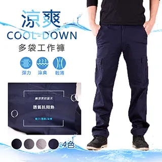 【CS衣舖．涼爽速乾】輕量透氣 機能速乾 涼爽吸排休閒褲 束口褲 運動褲 鬆緊腰 防掉拉鍊 (多款)  #1759 歷史價格詳細信息