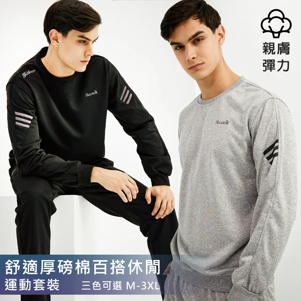 【KISSDIAMOND】舒適宅好穿莫代爾男士居家套裝(舒適/薄款/3色可選/L-4XL/KDA-713) 歷史價格詳細信息