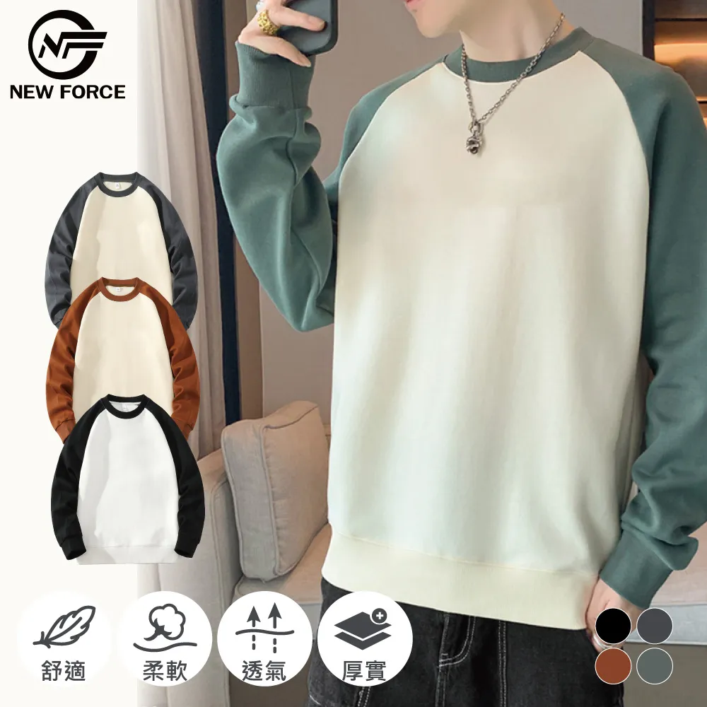 【NEW FORCE】拼接色塊運動外套套裝-三色可選 歷史價格詳細信息
