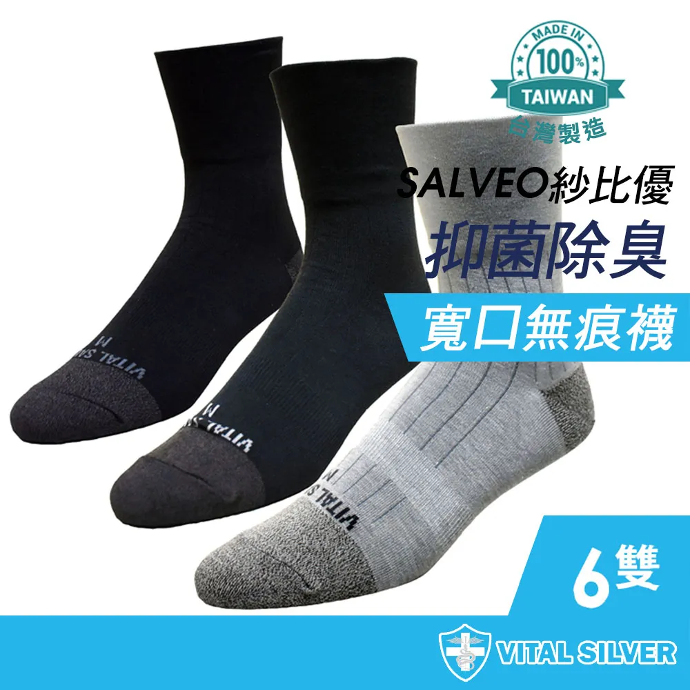 【VITAL SALVEO】活勁能登山運動短襪(紅色、橄欖綠、軍隊藍、深灰)-6雙組 歷史價格詳細信息