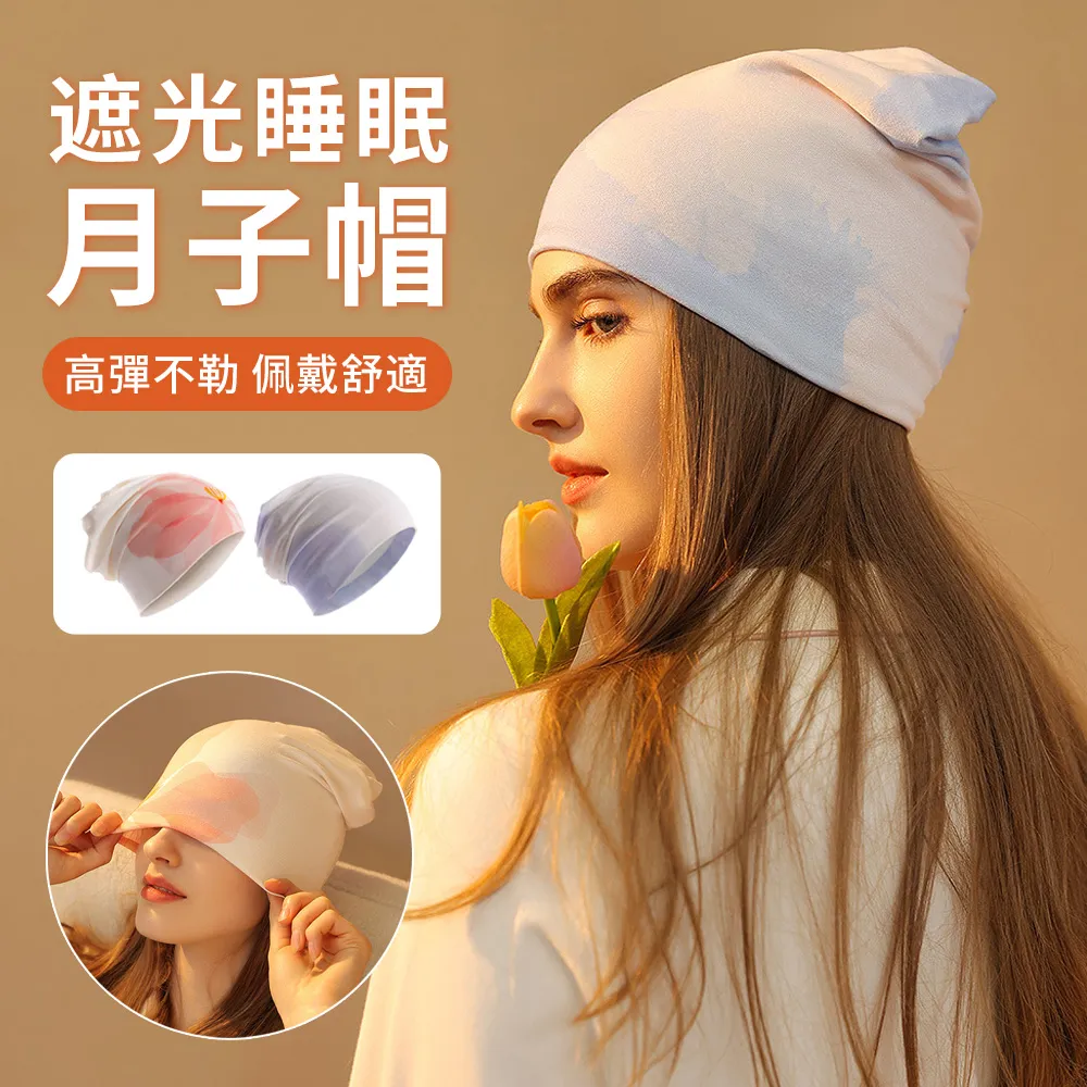 【保暖防風】月子帽 套頭帽 頭巾帽 包頭帽 堆堆帽 冷帽 毛帽 化療帽 防風帽 產後月子帽 保暖 歷史價格詳細信息