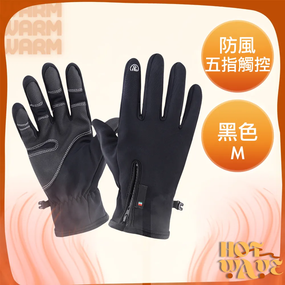 【HotWave】戶外防寒全包覆包暖騎行面罩/頭套套組 歷史價格詳細信息