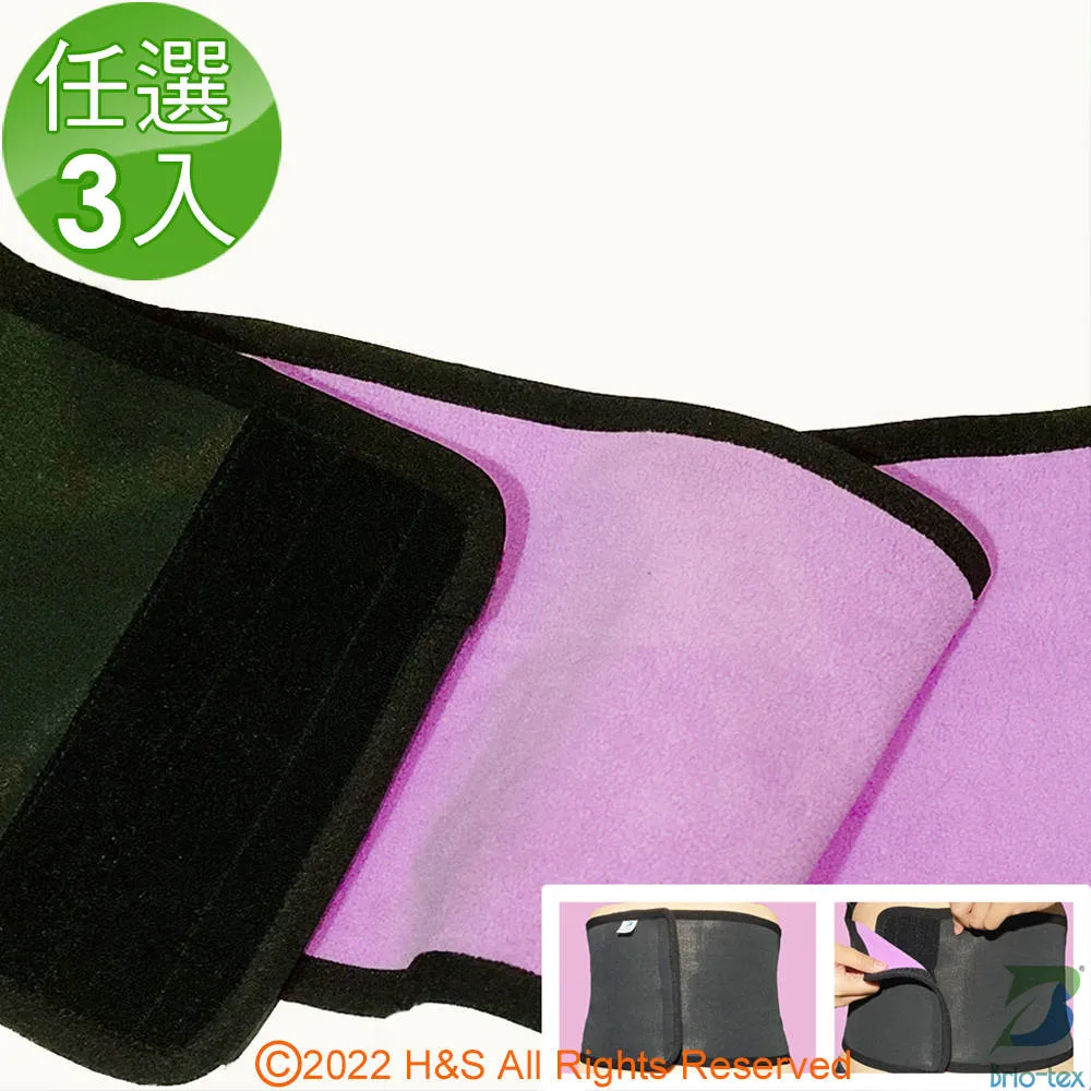 【Brio-tex】遠紅外線花房帶/成人/兒童保暖肚圍任選2入+護腕(手腕/腳腕)1入 歷史價格詳細信息