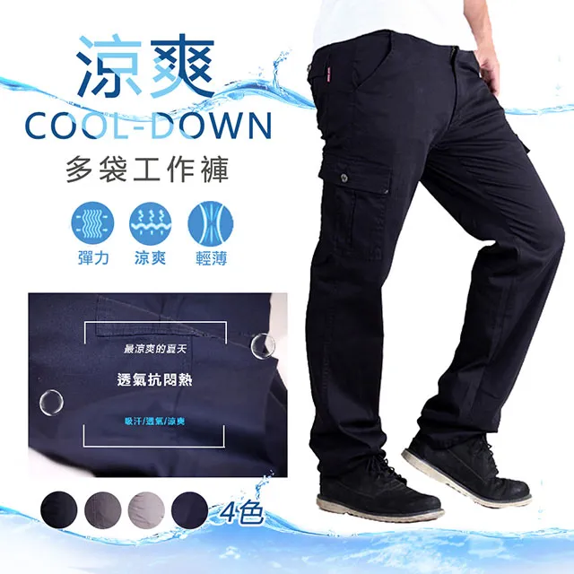 【CS衣舖．涼爽速乾】輕量透氣 機能速乾 涼爽吸排休閒褲 束口褲 運動褲 鬆緊腰 防掉拉鍊 (多款)  #1759 歷史價格詳細信息