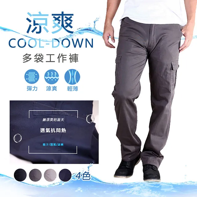 【CS衣舖．涼爽速乾】輕量透氣 機能速乾 涼爽吸排休閒褲 束口褲 運動褲 鬆緊腰 防掉拉鍊 (多款)  #1759 歷史價格詳細信息