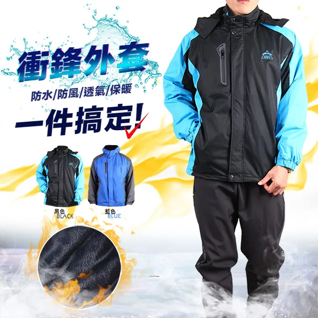 防風防潑水刷絨衝鋒外套《J.Y》外套 刷毛外套 夾克 風衣外套 防風外套 保暖外套 連帽外套 男女款 情侶裝 歷史價格詳細信息