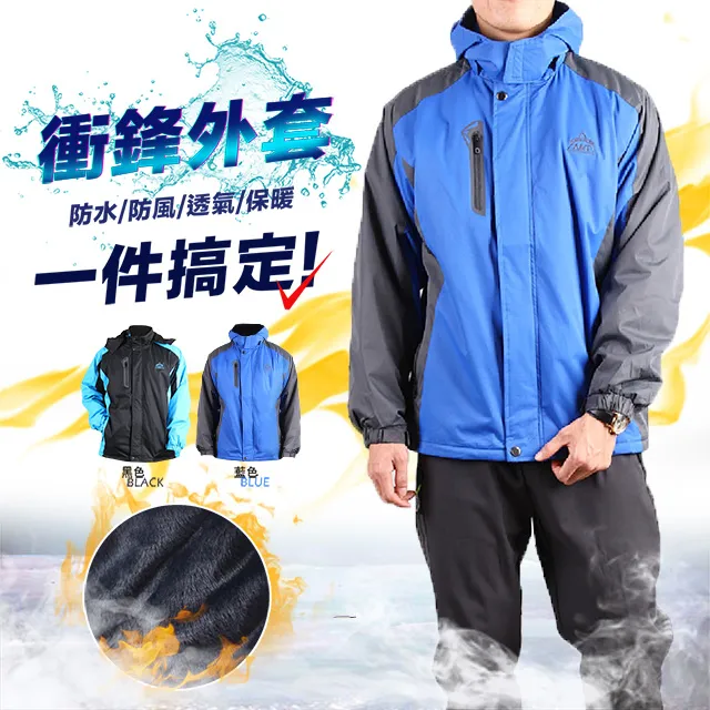 防風防潑水刷絨衝鋒外套《J.Y》外套 刷毛外套 夾克 風衣外套 防風外套 保暖外套 連帽外套 男女款 情侶裝 歷史價格詳細信息