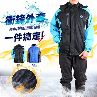 防風防潑水刷絨衝鋒外套《J.Y》外套 刷毛外套 夾克 風衣外套 防風外套 保暖外套 連帽外套 男女款 情侶裝 歷史價格詳細信息