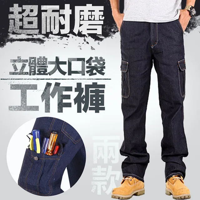 CS衣舖 經典丹寧 彈力耐磨 素面工作褲 牛仔褲-丹寧黑 歷史價格詳細信息