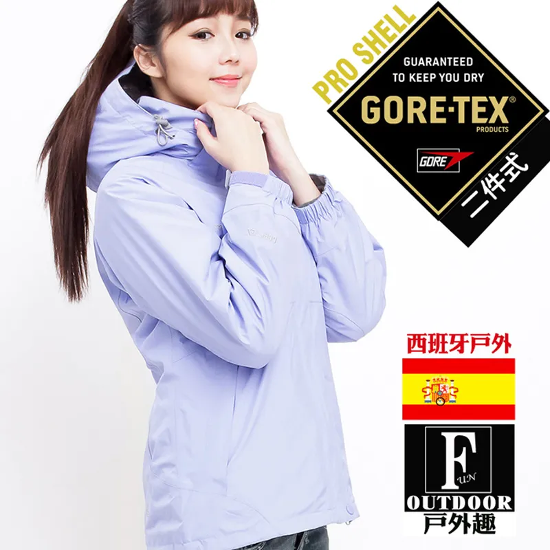 【戶外趣】西班牙原裝GORETEX 男款兩件式高防水防風外套(GTX-002M) 歷史價格詳細信息