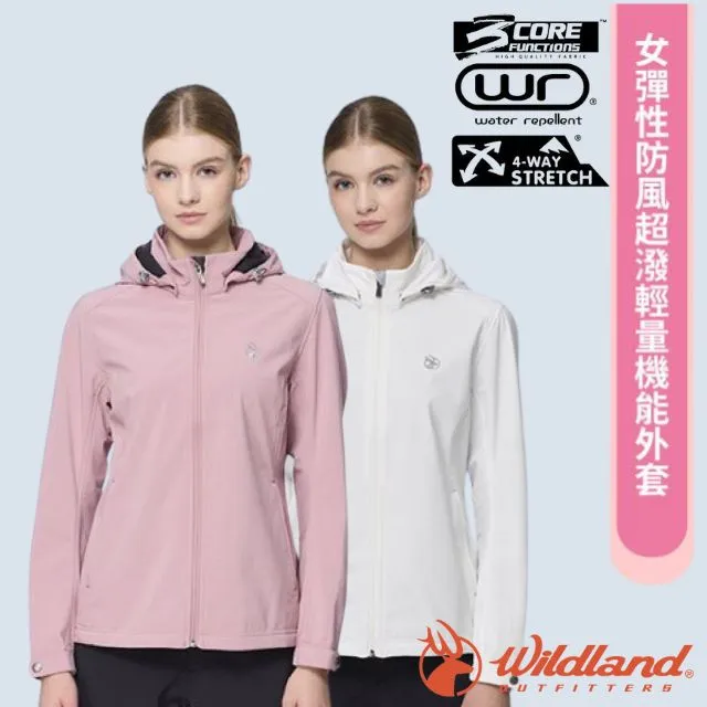 【荒野 WildLand】女 彈性防風超潑輕量機能背心.休閒運動機能上衣/W2701-177 栗松溫泉 歷史價格詳細信息