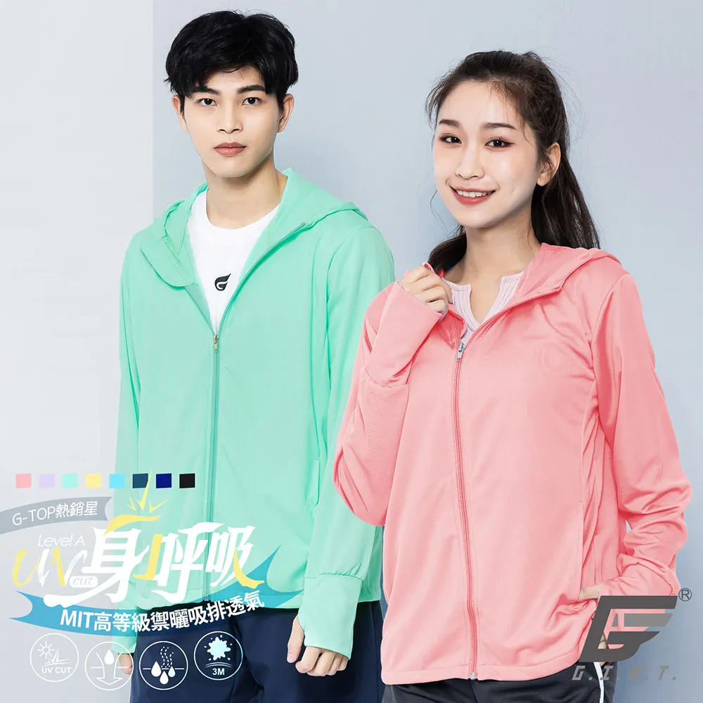 GIAT台灣製吸濕排汗透氣防曬外套-連帽款/蘋果綠 歷史價格詳細信息