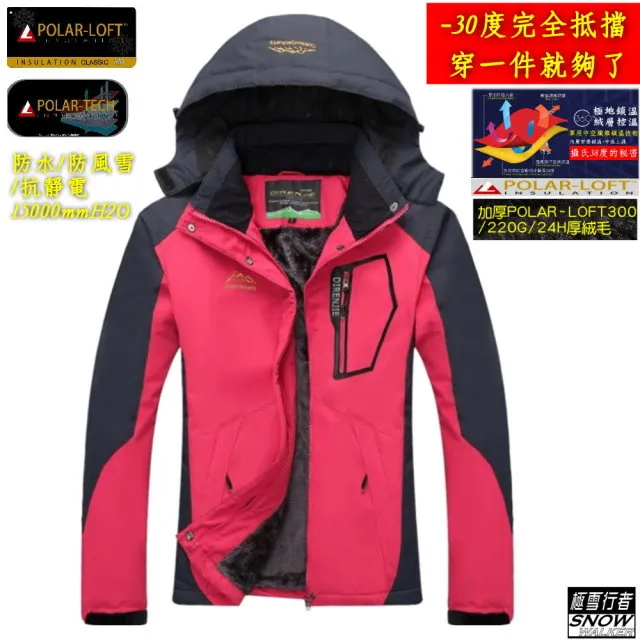 【極雪行者】SW-58A 男 彩藍 特種防水polar-tech(15000mm)抗污抗靜電Polar加厚絨毛衝鋒衣 歷史價格詳細信息