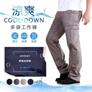 【涼爽薄款．3件折50．免運！】人氣熱賣！回購指定款 透氣 彈性伸縮 側口袋 工作褲 休閒長褲 4色 #cc #7040 歷史價格詳細信息