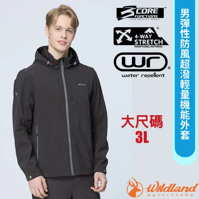 【Wildland 荒野 男 彈性防風超潑輕量機能背心《孔雀藍》】W2702/軟殼背心/登山/內刷毛 歷史價格詳細信息