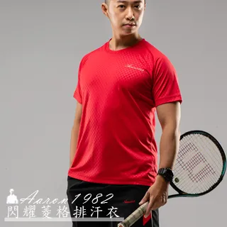 AARON1982時尚運動 閃耀菱格紋極速冰涼感排汗衣(黑) 歷史價格詳細信息