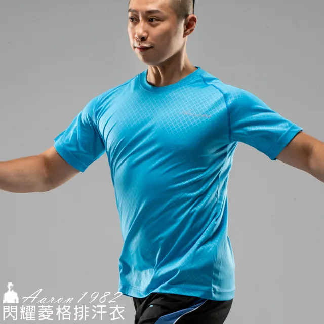 AARON1982時尚運動 閃耀菱格紋極速冰涼感排汗衣(黑) 歷史價格詳細信息