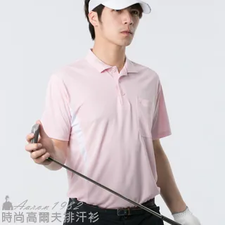 Aaron1982 專櫃等級精品 紫色  MIT高級機能階梯排汗布料 運動POLO設計 歷史價格詳細信息