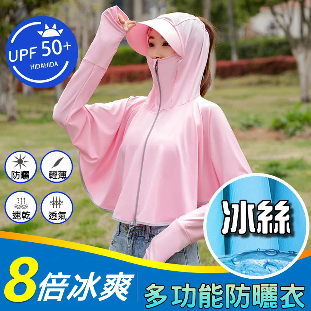 UPF70+輕薄透氣防曬連帽外套(粉色 L)[大買家] 歷史價格詳細信息