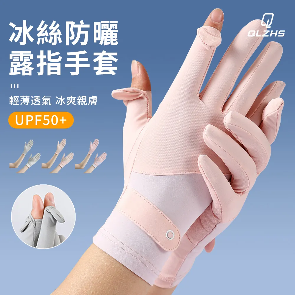 手套 露指手套 防曬手套 登山手套 觸控手套 外送手套 止滑手套 歷史價格詳細信息