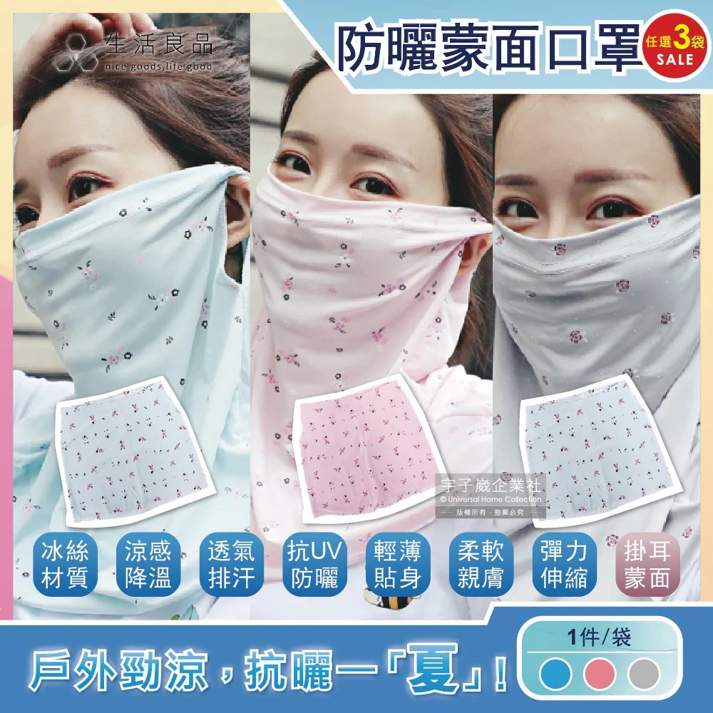 (2袋)生活良品-防曬抗UV涼感冰絲透氣防滑男女素色腿套 歷史價格詳細信息