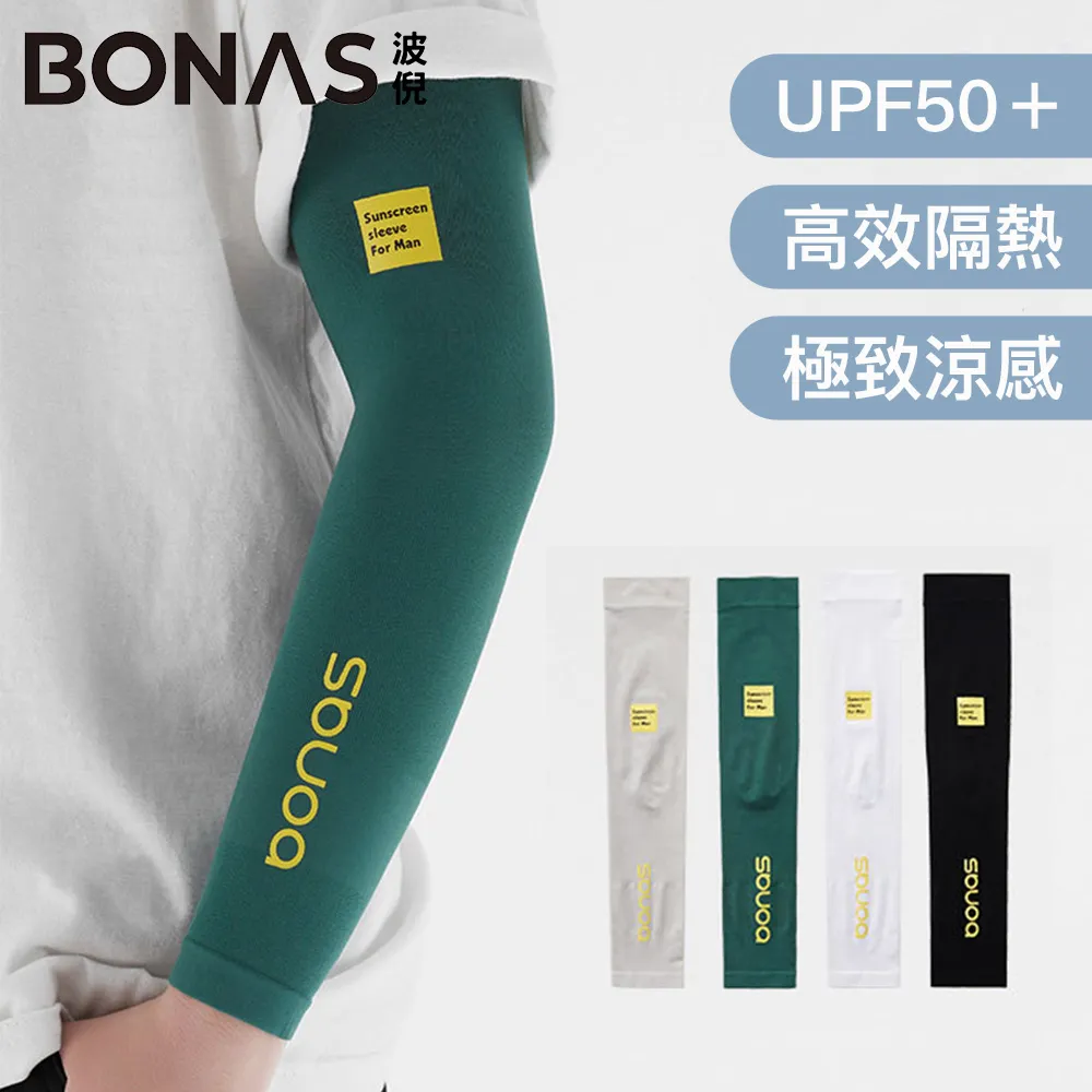 BONAS波倪 法式高級 冰絲涼感無痕BRATOP/無鋼圈背心 歷史價格詳細信息